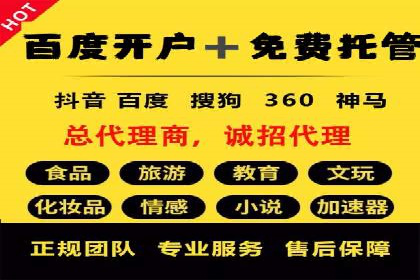 百度信息流广告成功案例：助力企业快速崛起